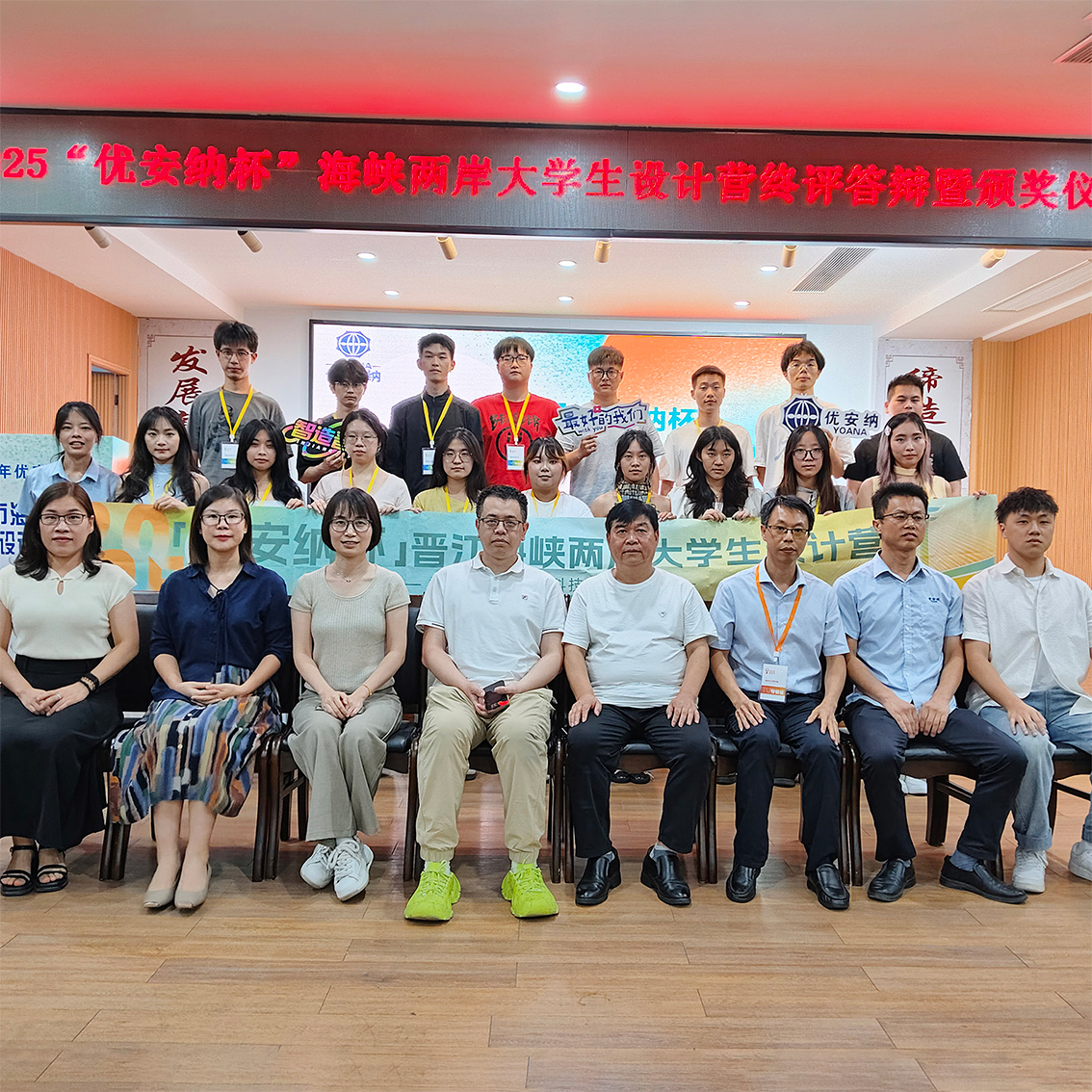 兩岸學(xué)子創(chuàng)意角逐！2025“優(yōu)安納杯”設(shè)計(jì)營(yíng)圓滿收官